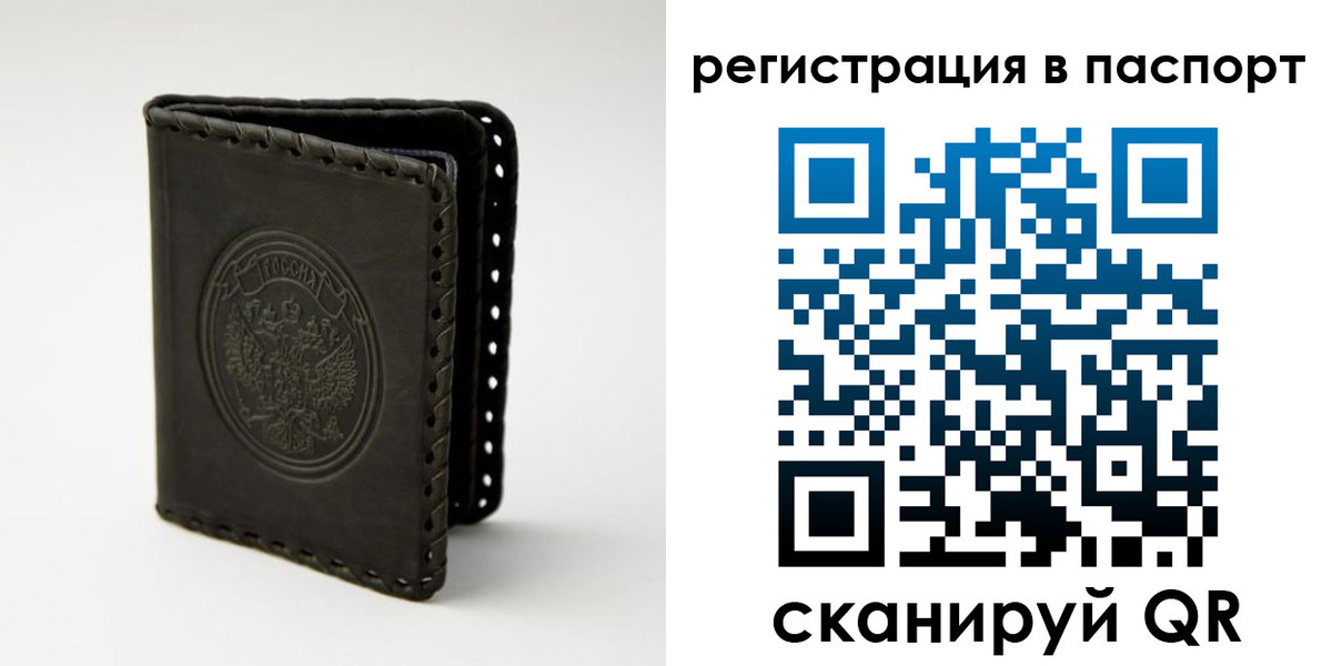 прописка законно в Кинешме