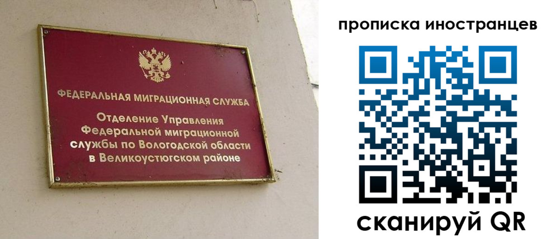 временная регистрация для всех в Кинешме