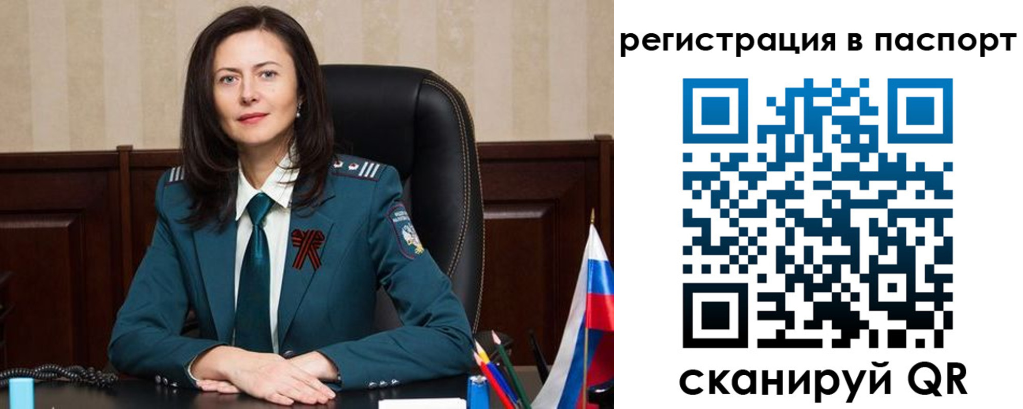 прописка 2025 в Кинешме